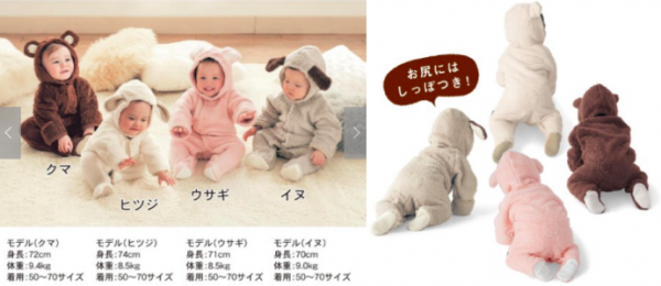 日本千趣會 - 毛茸茸動物造型2件式連身裝-小熊 (50-70cm)