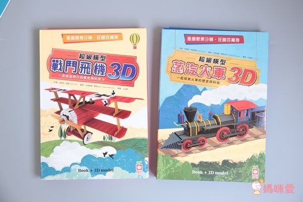 幼福文化	超級模型－3D戰鬥飛機