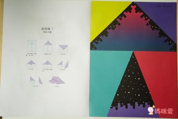 幼福文化	巨無霸紙飛機