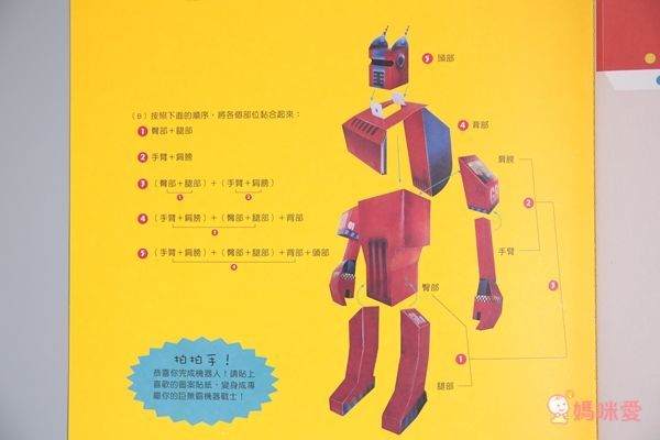 幼福文化	巨無霸機器戰士