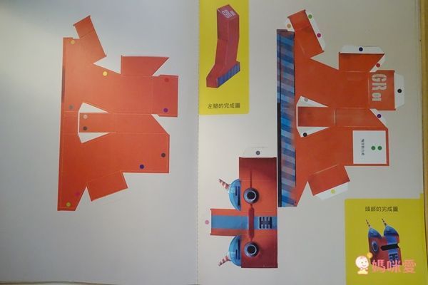 幼福文化	巨無霸機器戰士