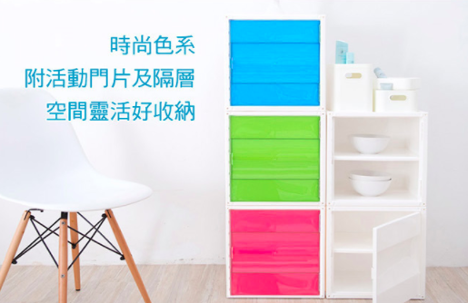 樹德 巧拼組合式收納櫃 / 收納提籃