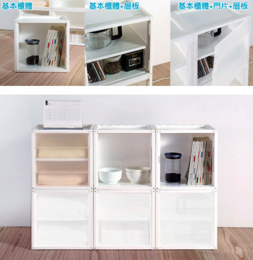 樹德 巧拼組合式收納櫃 / 收納提籃