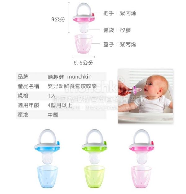 Munchkin 系列商品