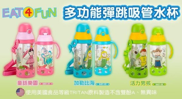 一咖四用 ♡ 3個月用到3歲！【美國 EAT4FUN  】不鏽鋼四合一保溫水壺