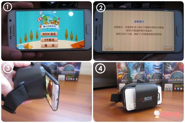 幼福★探秘魔幻3D世界【VR+AR互動魔法書】