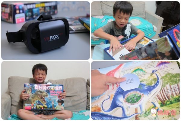 幼福★探秘魔幻3D世界【VR+AR互動魔法書】