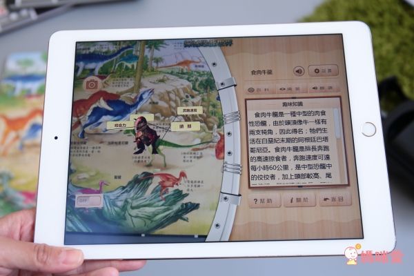 幼福★探秘魔幻3D世界【VR+AR互動魔法書】