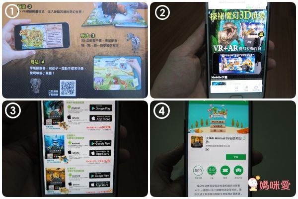 幼福★探秘魔幻3D世界【VR+AR互動魔法書】