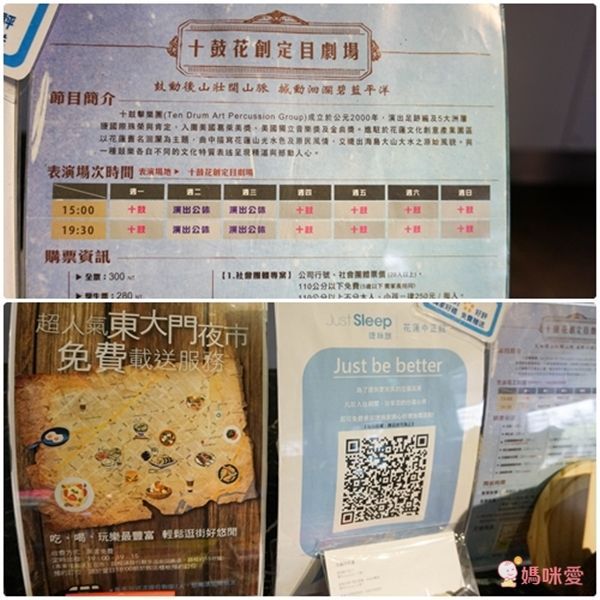 JustSleep 捷絲旅★花蓮中正館 一泊一食39折起！