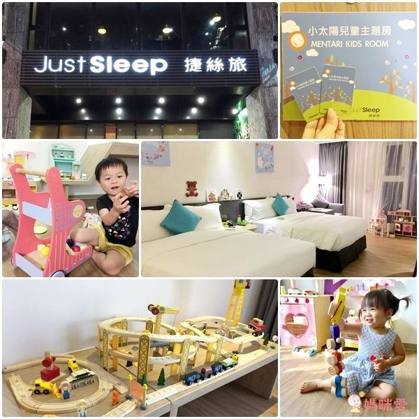JustSleep 捷絲旅★高雄 站前館☛ 捷絲旅家庭房假日不加價!