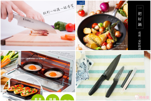 日本精選職人餐廚好物特輯 刀具 / 砧板 / 瀝水籃 / 密封罐 / 廚房小物