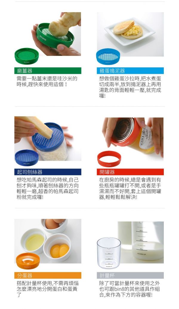 日本精選職人餐廚好物特輯 刀具 / 砧板 / 瀝水籃 / 密封罐 / 廚房小物