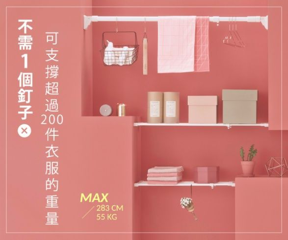 日本平安伸銅 萬用伸縮桿 / 置物架