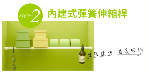 日本平安伸銅 萬用伸縮桿 / 置物架