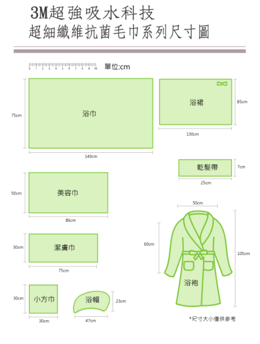 貝柔 快乾帽/毛巾/浴巾/紗布巾