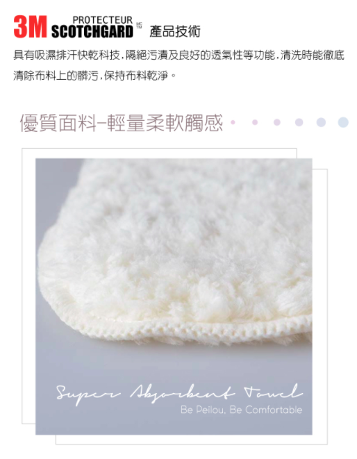 貝柔 快乾帽/毛巾/浴巾/紗布巾