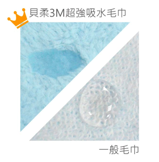 貝柔 快乾帽/毛巾/浴巾/紗布巾