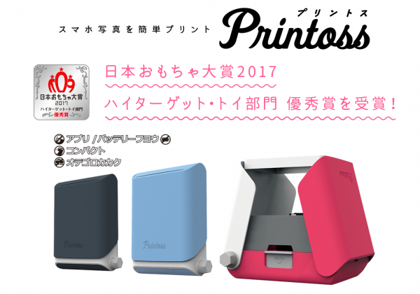 ★ 日本Printoss免插電手機相片列印機 / 迪士尼坐姿娃娃 ★