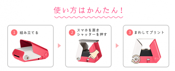 ★ 日本Printoss免插電手機相片列印機 / 迪士尼坐姿娃娃 ★