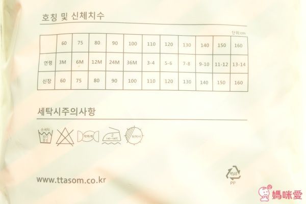 ttasom 韓國品牌的家居服