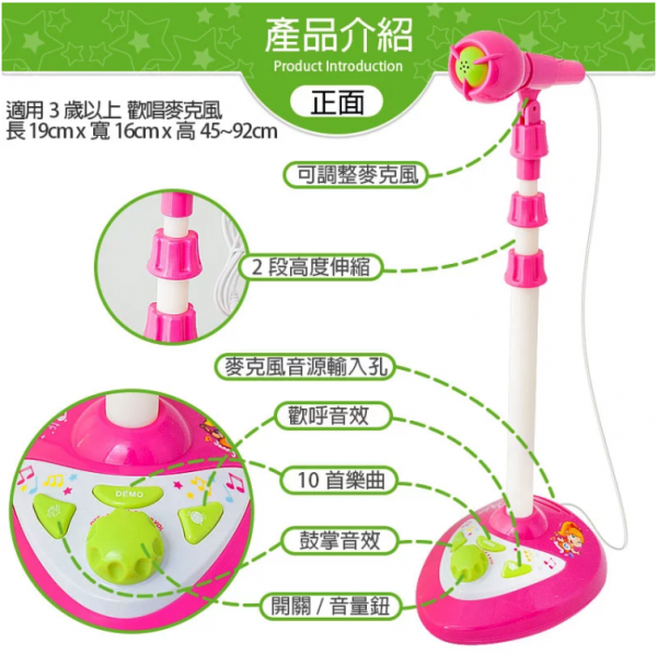 孩子化身搖滾巨星【擬真站立式麥克風】