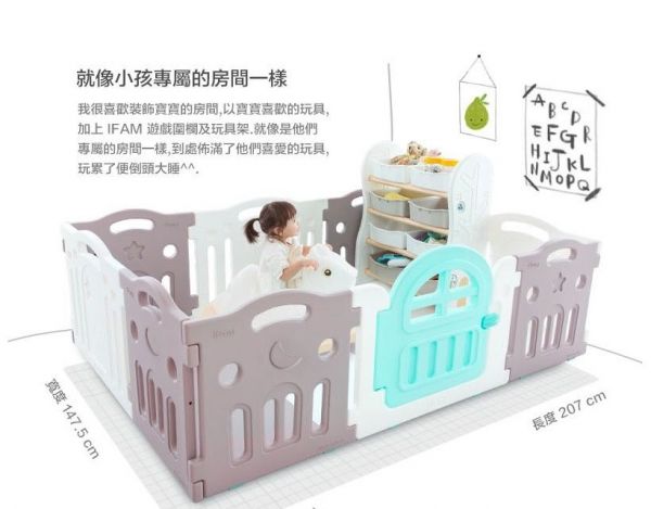 韓國 ifam G型圍欄/馬卡龍色系圍欄 / 溜滑梯
