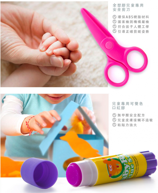 JoanMiro - 兒童百變趣味遊戲盒