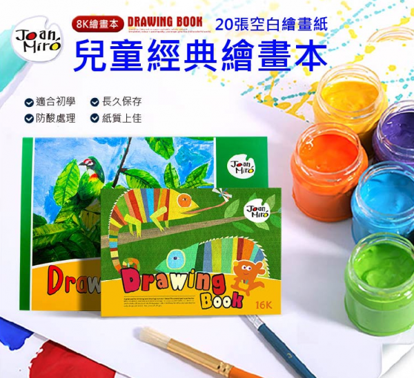 西班牙 JoanMiro - 綠野仙蹤主題沙畫