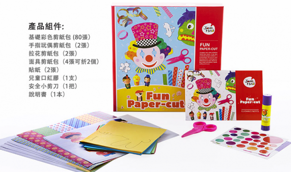 JoanMiro - 兒童百變趣味遊戲盒