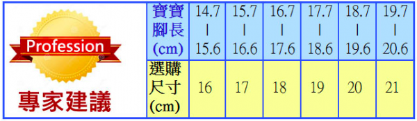 布布童鞋 電燈運動鞋
