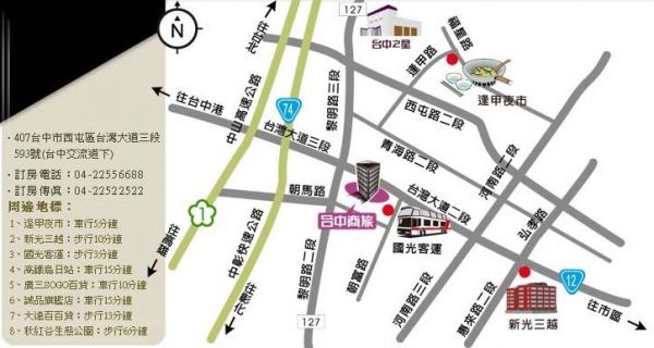 【台中商旅】親子遊享樂專案☀一泊一食+二點心♫時尚又便利的吃喝玩樂行程!