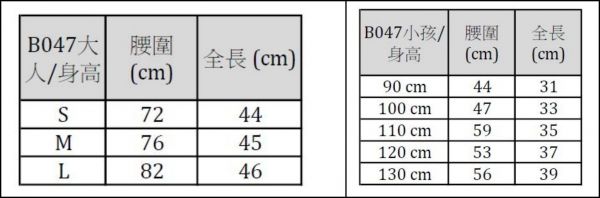 繽紛糖果罐（短裙）