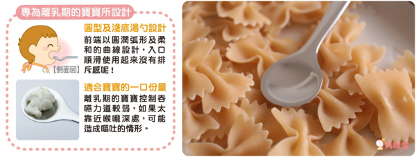 Leben 日本製不鏽鋼離乳期湯匙