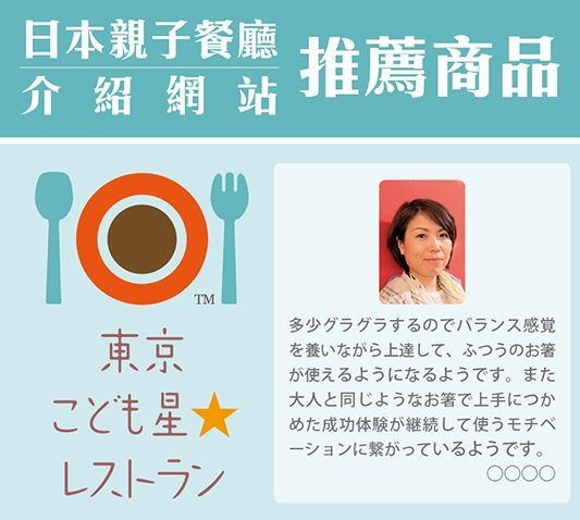 nonoji 魔法學習筷組SS