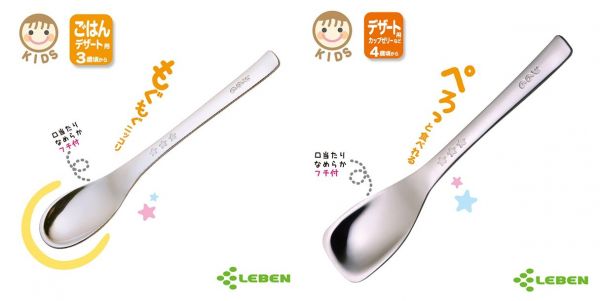 Leben 日本製不鏽鋼湯匙 / 不鏽鋼甜點湯匙