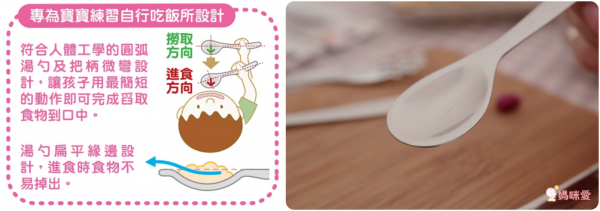 Leben 日本製不鏽鋼幼兒湯匙