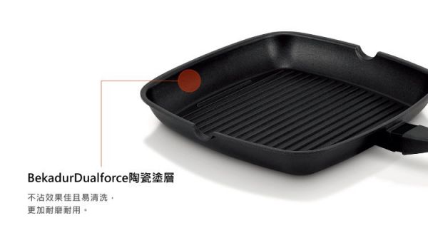 廚房新手的救星 ★ 德國貝卡BEKA鍋具