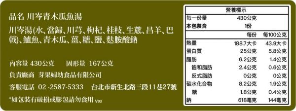 媽咪必備❤養顏美容【芽果養生湯品】