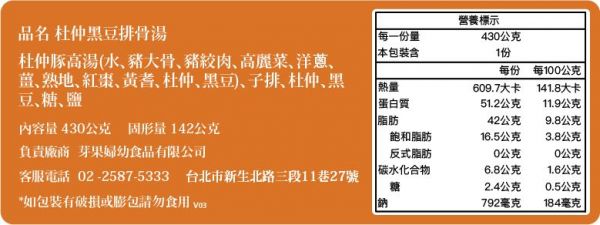 媽咪必備❤養顏美容【芽果養生湯品】