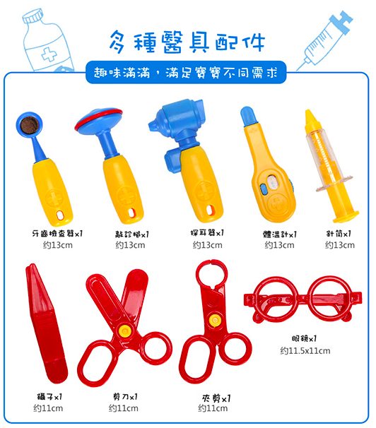 雄城 - 職人手提箱-天才醫生-白