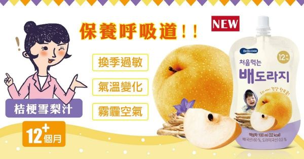 【韓國BEBECOOK】嬰幼兒輔食系列 / 益生菌