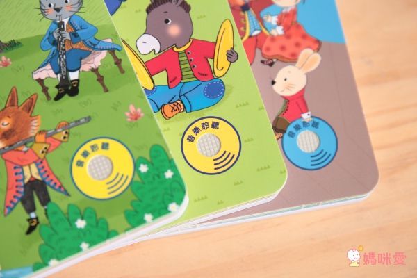 法國童書授權!氣質音樂書❤玩不膩遊戲書❤還有古典樂&音樂大師全系列到齊!