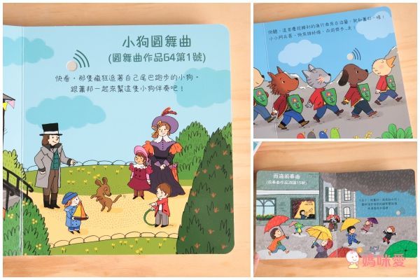 【禾流文創】按壓音樂有聲書,認識莫札特、貝多芬!