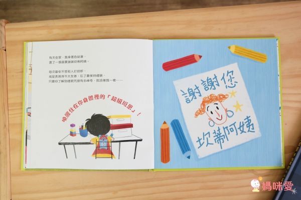 超級班恩小小英雄系列(全二冊)