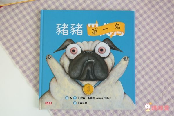 巴戈狗豬豬系列套書（全三冊）