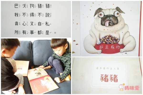 巴戈狗豬豬系列套書（全三冊）