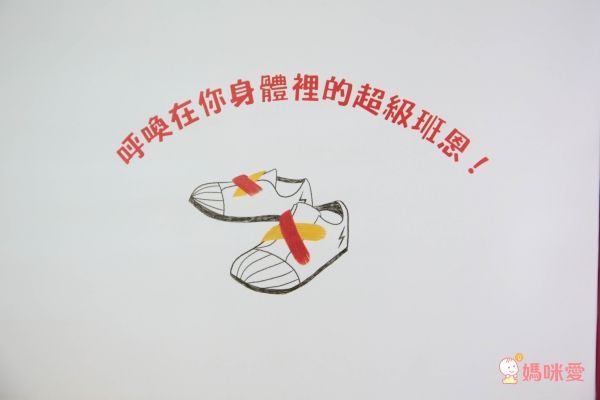 超級班恩小小英雄系列(全二冊)