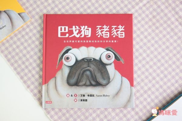 巴戈狗豬豬系列套書（全三冊）