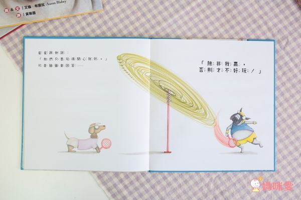 巴戈狗豬豬系列套書（全三冊）